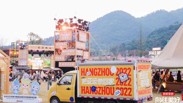 向往美好生活節(jié)活動策劃為每一位來賓打造了向往的N種可能性