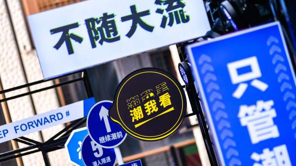 「杜蕾斯·潮出街」快閃店活動策劃甚是潮流，涂鴉藝術(shù)也很美妙