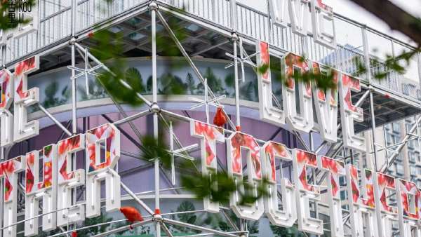 成都這個(gè)7周年慶典活動(dòng)策劃的大型公共藝術(shù)裝置是對(duì)未來(lái)的美好期許