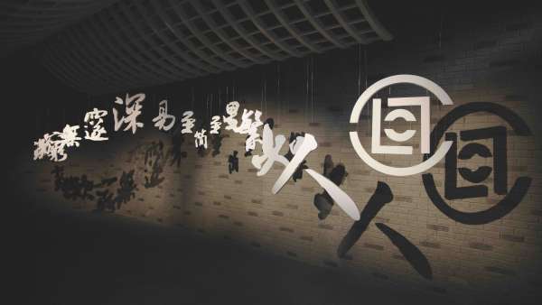 CLOT「凝結(jié) · 二十」周年展覽活動(dòng)策劃從中國哲學(xué)中汲取了靈感