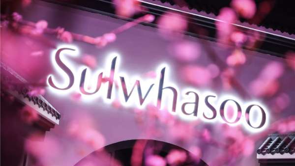 不糖不氧花星球:雪御活顏菁萃系列上市發(fā)布會(huì)