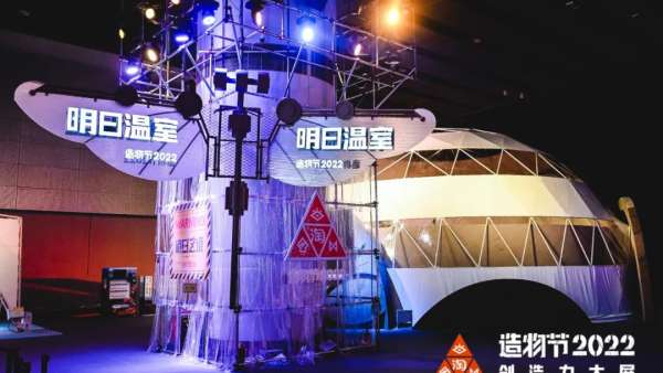 淘寶造物節(jié)活動策劃了全景式“未來營地”和一步一景的“營地風(fēng)”打卡點(diǎn)