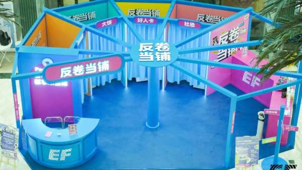 寶馬M小鎮(zhèn)活動(dòng)策劃延續(xù)了寶馬M的設(shè)計(jì)語言