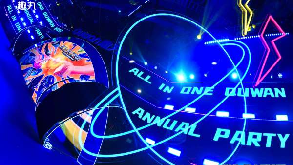 趣丸的“ALL-IN ONE”科技年會(huì)活動(dòng)策劃現(xiàn)場(chǎng)讓你大玩特玩，盡情盡興