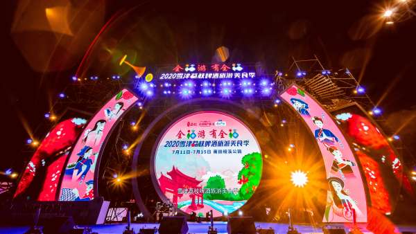 “全福游·有全?！毖┙蚶笾ζ【乒?jié)活動策劃開放了線上明星帶貨直播平臺