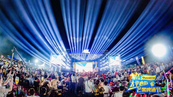 太平心街芒果啤酒節(jié)活動策劃在活動內(nèi)容及傳播形式上進行了一次大突破