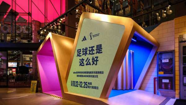 去adidas世界杯快閃店活動(dòng)策劃解鎖復(fù)古球衣穿搭大片
