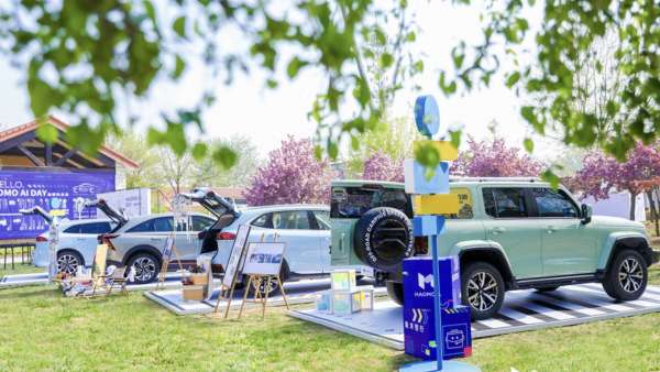 HAOMO AI DAY第五次品牌活動策劃干貨滿滿，加速向未來