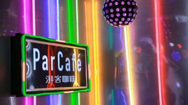 湃客造夢(mèng)咖啡館是要自立門戶?