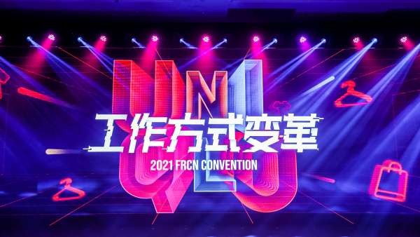 優(yōu)衣庫加速迅銷號店長大會活動策劃的動車頭元素是對未來業(yè)績的渴望