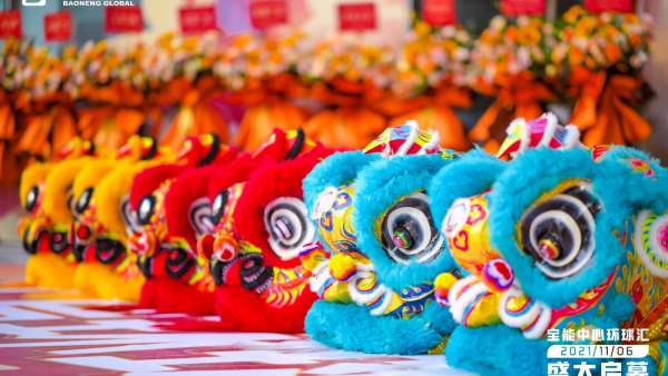 寶能環(huán)球匯開業(yè)慶典活動(dòng)策劃了2層樓高的巨型MINICO，坐鎮(zhèn)主場(chǎng)