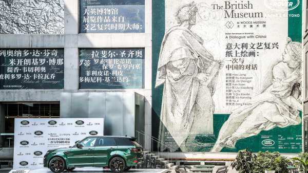 意大利文藝復(fù)興紙上繪畫展覽活動(dòng)策劃，這是一次與中國的對(duì)話