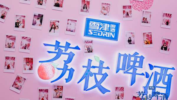 「脫單便利店」快閃活動(dòng)策劃粉嫩來襲，荔枝啤酒甜美爆表