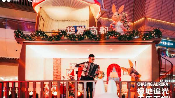華發(fā)商都生活節(jié)活動(dòng)策劃迎來(lái)了珠海冬日的第一場(chǎng)雪和極光