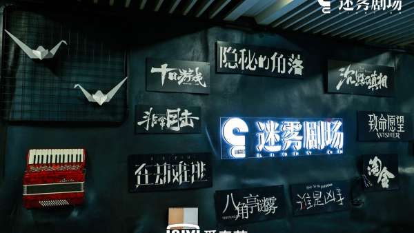 愛奇藝在通勤路上為“打工人”打造了一場沉浸式互動展覽活動策劃