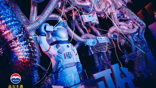 “潮極當(dāng)下 疫往無前”高爾夫酒貴賓尊享品鑒會活動策劃滿是賽博朋克