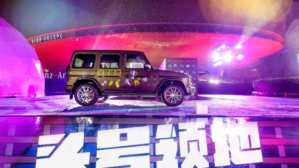 梅賽德斯-奔馳“頭號領地”嘉年華活動策劃帶來了充滿活力、時尚的全新體驗