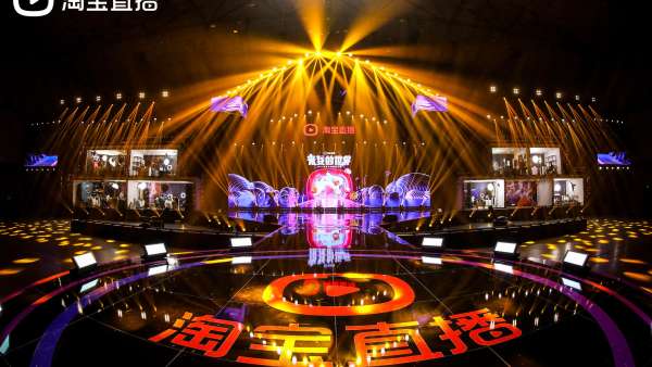 “來(lái)我的世界”淘寶直播盛典活動(dòng)策劃引領(lǐng)電商直播下一步前進(jìn)方向