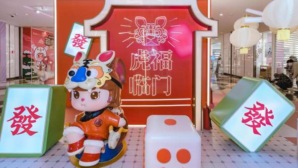 福寶到！Rolife若來x晶品主題IP展覽活動策劃開啟國潮新體驗