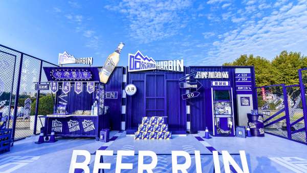 哈啤展覽活動(dòng)策劃全新開「跑」，讓你嗨享啤酒自由