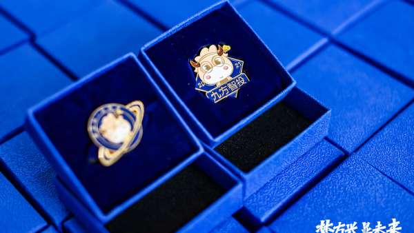 夢(mèng)方興 顯未來，九方事業(yè)部年度盛典活動(dòng)策劃內(nèi)容精彩又豐富有趣