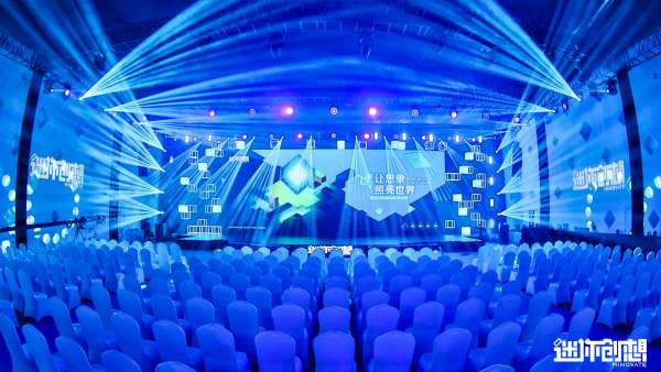 迷你世界「光?」主題發(fā)布會活動策劃點(diǎn)燃無限可能