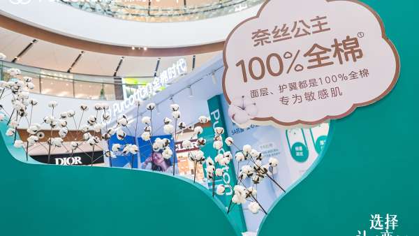 全棉時代快閃店活動策劃全面升級，全新呵護你的「美」