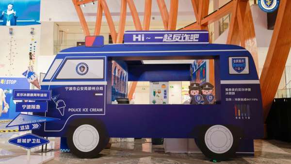 鄞州平安元宇宙新城護(hù)衛(wèi)隊地推活動策劃在寓教于樂中傳遞了平安知識