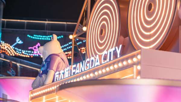 方大城這場(chǎng)兩周年慶典活動(dòng)策劃唱響了一首未來狂想曲