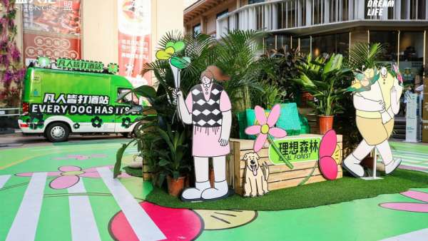 東盟盛天地的理想生活節(jié)活動策劃讓你的身體和靈魂都加點(diǎn)鮮活力