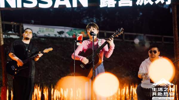 「生活之外 共赴熱愛」東風日產人·車·生活露營派對活動策劃溫馨而快樂