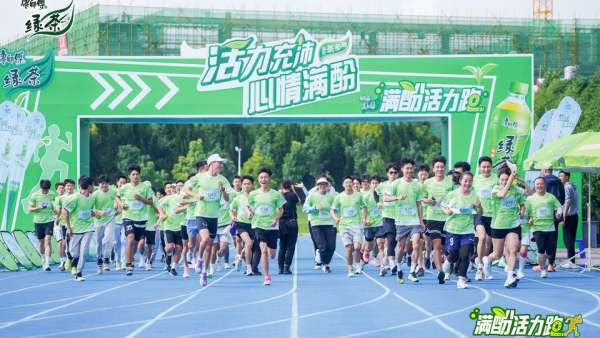 云南師范大學(xué)康師傅綠茶活力定向跑活動策劃鳴槍開賽了