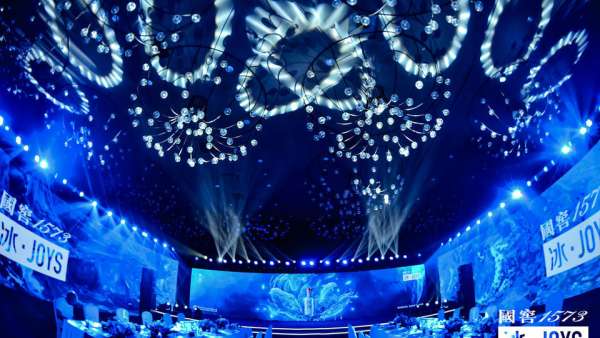 國窖1573冰·JOYS BAR|冰境·星耀晚宴活動策劃酒香四溢、冰感氛圍真贊