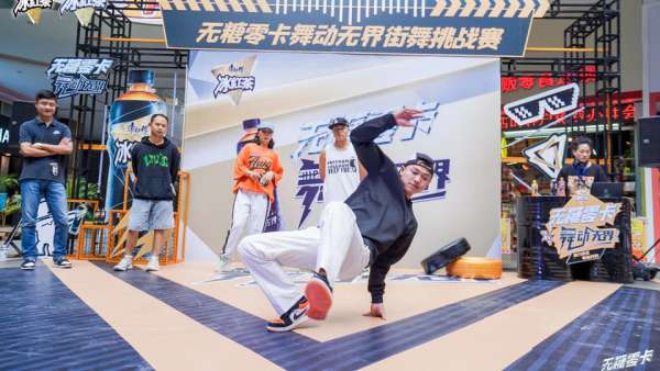 康師傅無糖冰紅茶街舞挑戰(zhàn)賽活動策劃等你來一次不遺余力的Battle