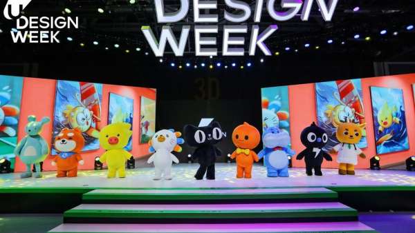 2022阿里巴巴U設(shè)計周活動策劃最大的亮點就是3萬平米打造的展覽，酷