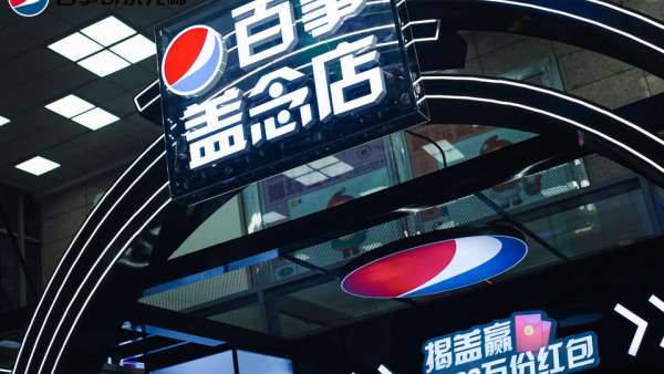 「百事可樂蓋念店」快閃活動(dòng)策劃顛覆傳統(tǒng)藍(lán)色，帶你玩轉(zhuǎn)夏日潮流