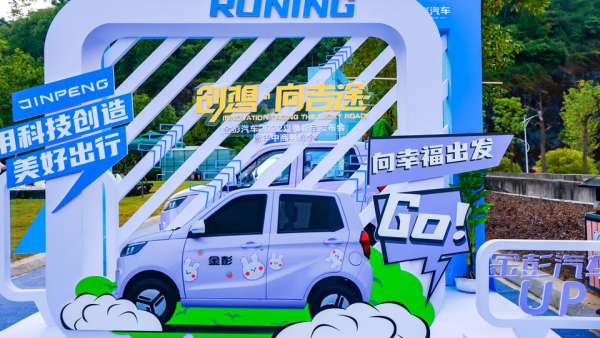 金彭汽車2022夏季新品發(fā)布會暨年中商務(wù)峰會活動策劃奮進(jìn)新征程