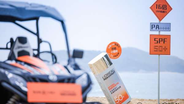 歐萊雅男士防曬小銀磚新品發(fā)布會(huì)活動(dòng)策劃充滿著刺激與挑戰(zhàn)