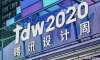 2020TDW「騰訊設(shè)計(jì)周」年度設(shè)計(jì)活動策劃的設(shè)計(jì)概念更有力
